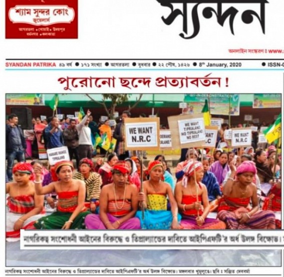 Notorious Publication in Tripura newspaper : Syandan-Patrika calls agitating Tiprasa mothers in traditional dresses ‘Half Naked’ Notorious Publication in Tripura newspaper : Syandan-Patrika calls agitating Tiprasa mothers in traditional dresses ‘Half Naked’