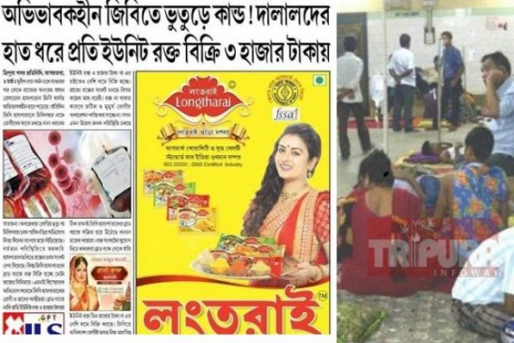 GB hospital blood bank allegedly doing illegal business GB hospital blood bank allegedly doing illegal business