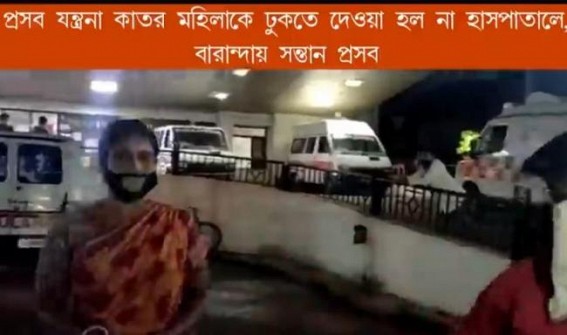 Pregnant woman gave birth to child at IGM hospital ground as the hospital authority wasn't ready to admit her claiming 'COVID-Positive' Pregnant woman gave birth to child at IGM hospital ground as the hospital authority wasn't ready to admit her claiming 'COVID-Positive'
