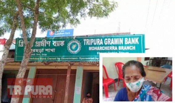 Woman suffered to get her passbook from Gramin Bank, ran from Bank to Panchayat Woman suffered to get her passbook from Gramin Bank, ran from Bank to Panchayat