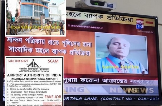 CBI investigation into Rose Valley Scam to resume after lockdown : Rose Valley's 200 Acres Land, Rs 1.2 crore Printing Machine, Rs 38 lakhs cash gift to Subal Dey sealed Scamster's fate to upcoming Jail Term CBI investigation into Rose Valley Scam to resume after lockdown : Rose Valley's 200 Acres Land, Rs 1.2 crore Printing Machine, Rs 38 lakhs cash gift to Subal Dey sealed Scamster's fate to upcoming Jail Term