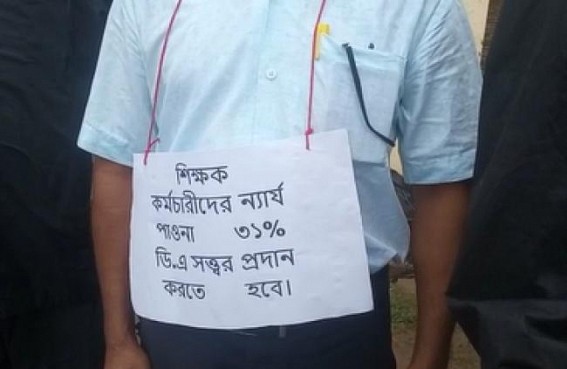 Teachers’ Body Protests over 31% Pending DA and other issues Teachers’ Body Protests over 31% Pending DA and other issues