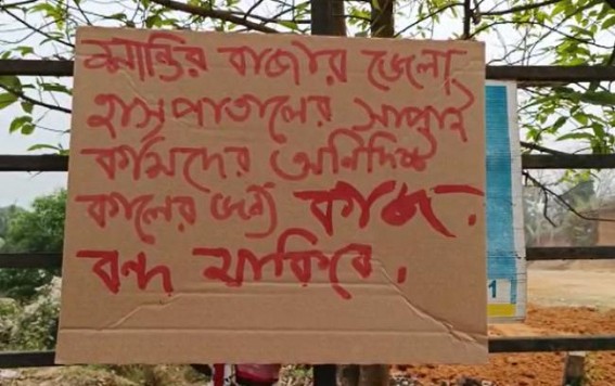 Santirbazar District Hospital’s Cleaning staff called for a strike for an indefinite period of time over 2 months pending salary Santirbazar District Hospital’s Cleaning staff called for a strike for an indefinite period of time over 2 months pending salary